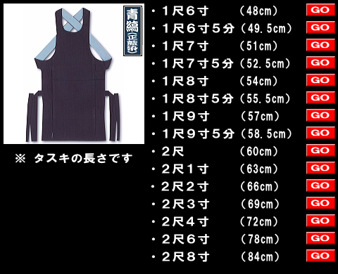 東京江戸一 藍染2尺腹掛け 腹掛 東京江戸一 大人用 青縞 正藍染 2尺1寸 2尺2寸 | 祭り用品 衣装